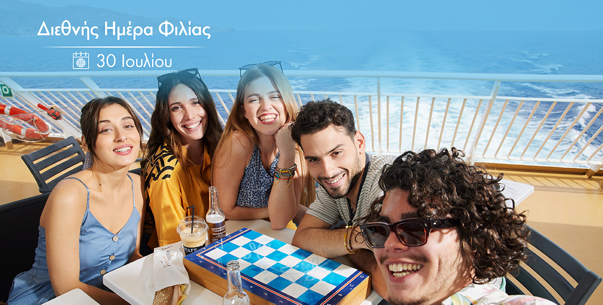 30 Ιουλίου,  Διεθνής Ημέρα Φιλίας