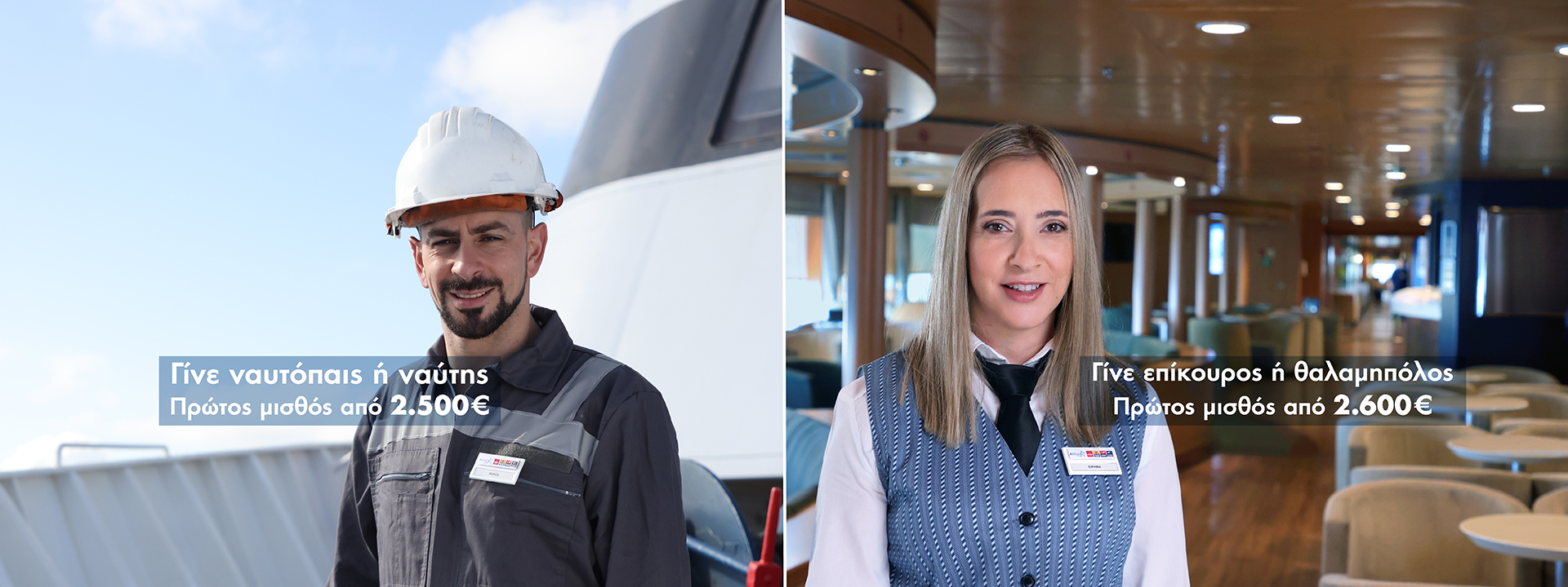 Ευκαιρίες Καριέρας