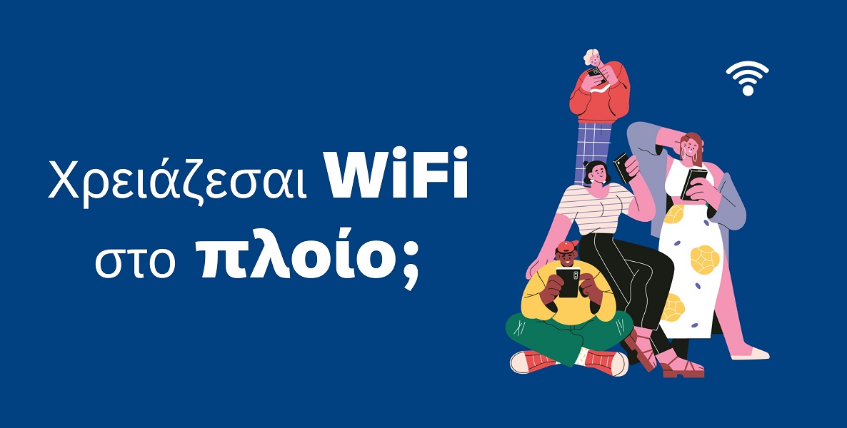 WiFi στο πλοίο