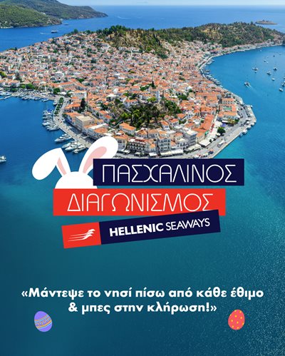 PASXALINA-ETHIMA.jpg PASXALINA-ETHIMA.jpg