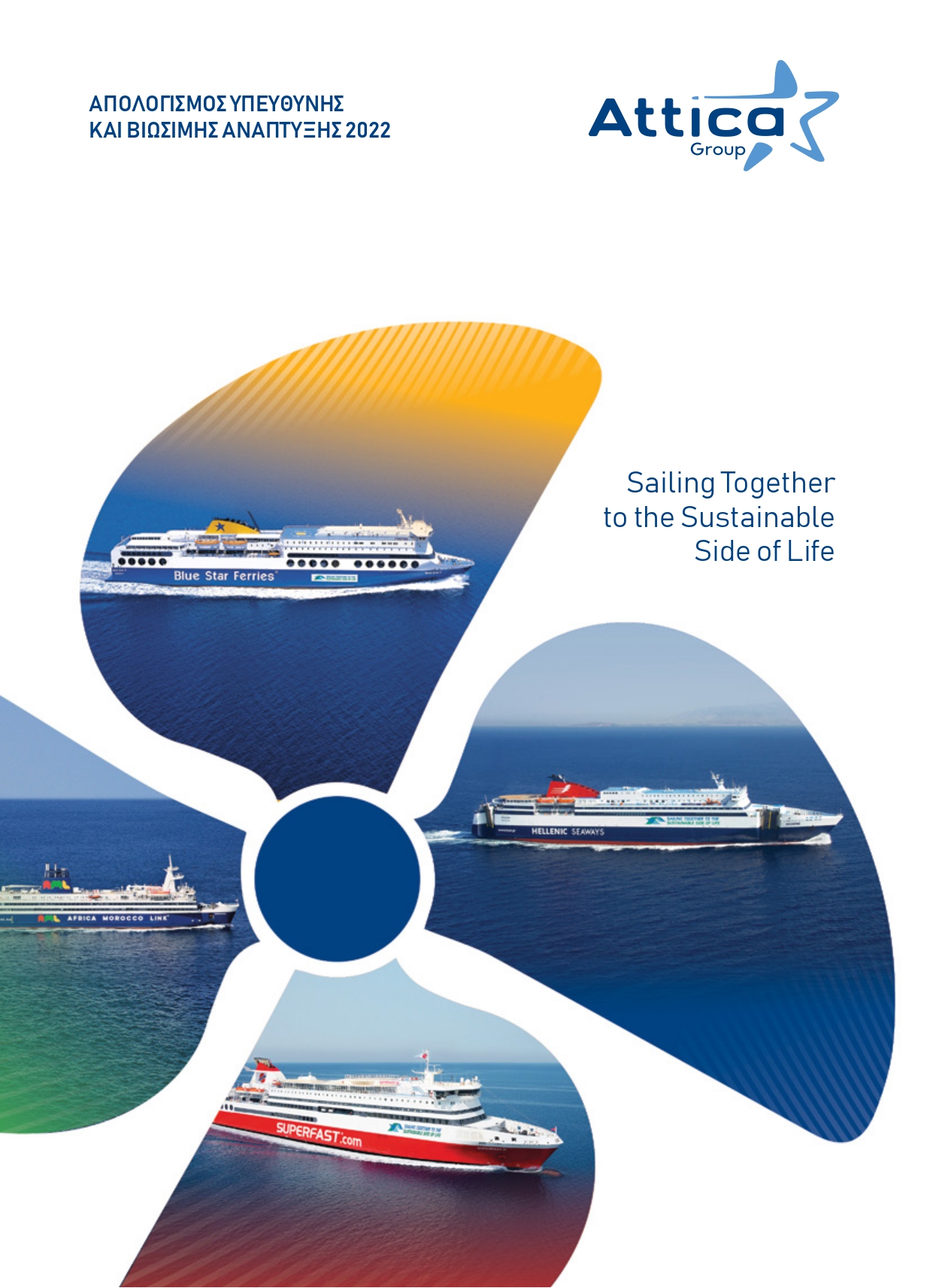 CR_REPORT_ATTICA_GROUP_2022-(1).jpg CR_REPORT_ATTICA_GROUP_2022-(1).jpg